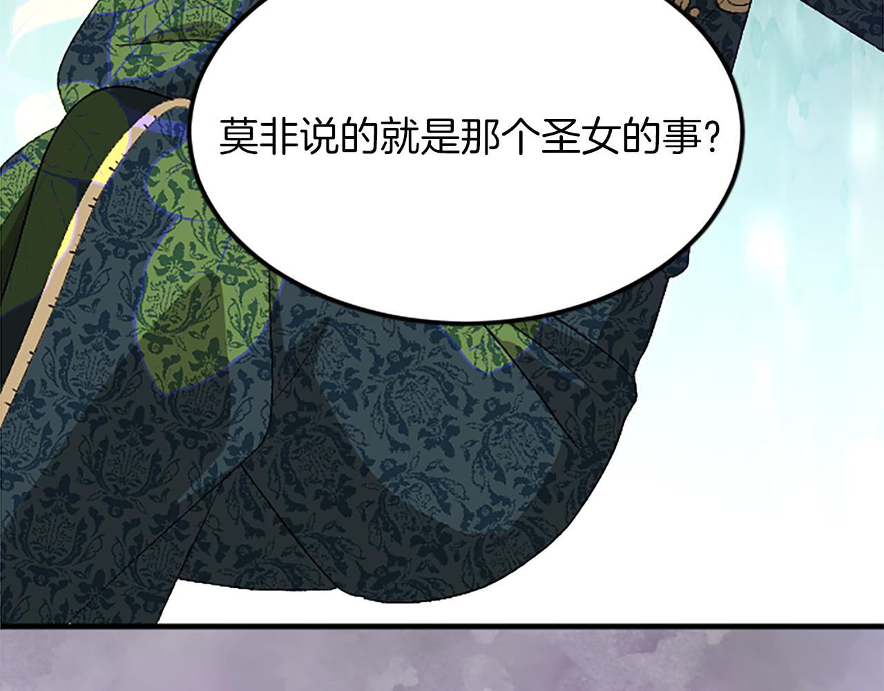 第六十话 假结婚？(1/4)-第60话