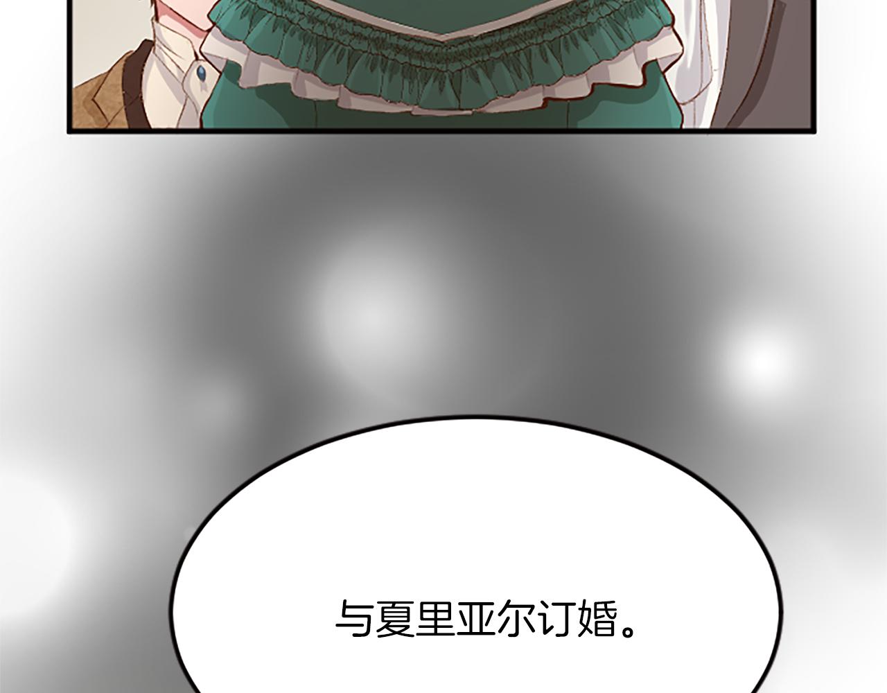 第六十二话 订婚(1/4)-第62话