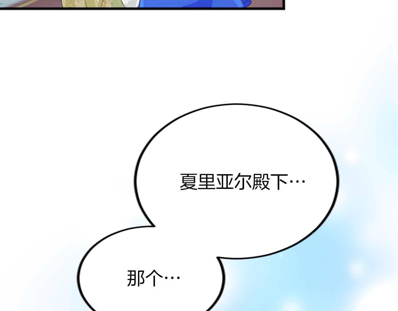 第六十四话 谒见，皇帝陛下(1/4)-第64话