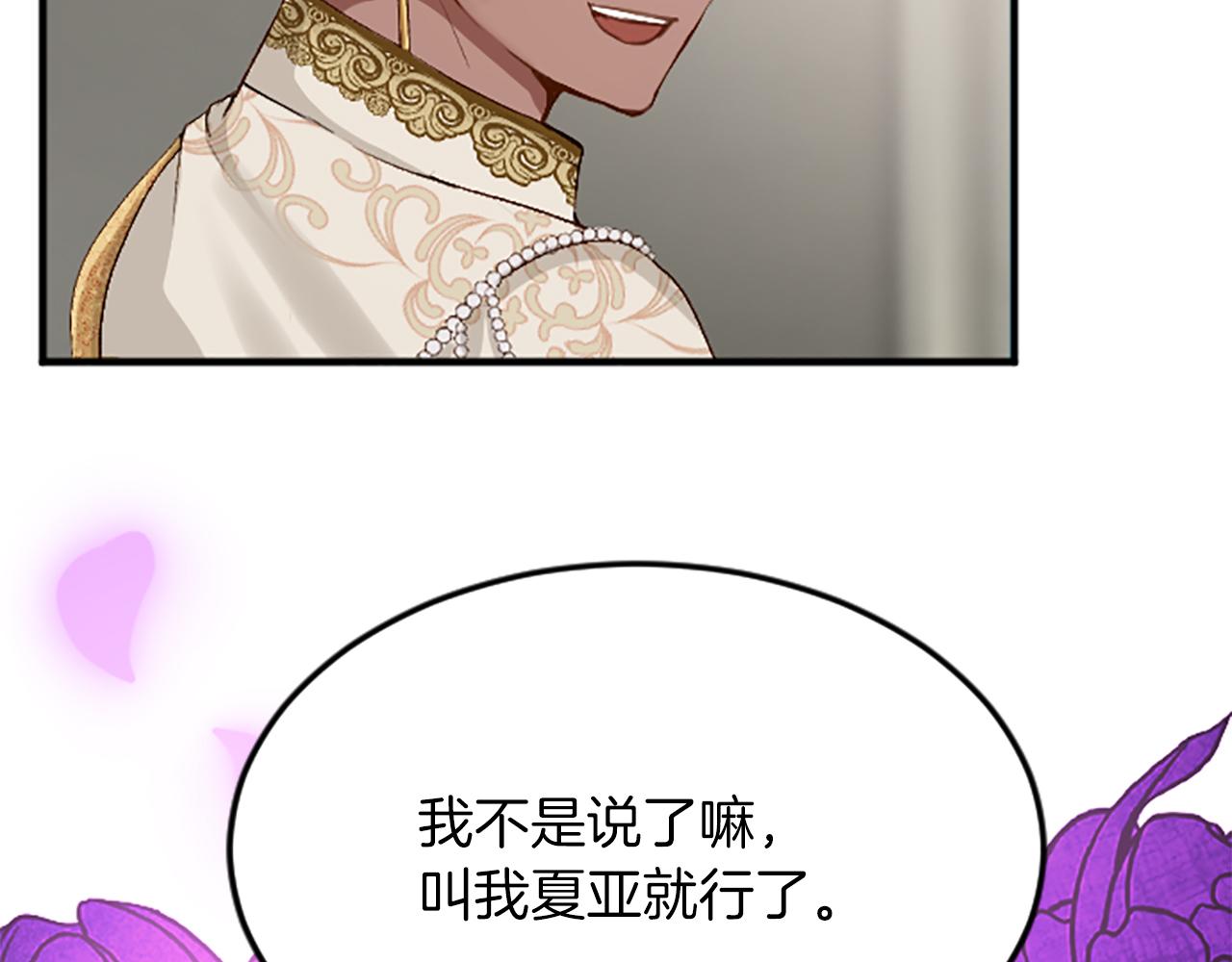 第六十四话 谒见，皇帝陛下(1/4)-第64话
