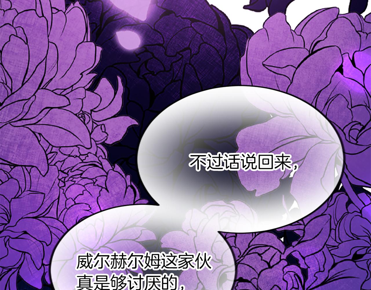 第六十四话 谒见，皇帝陛下(1/4)-第64话