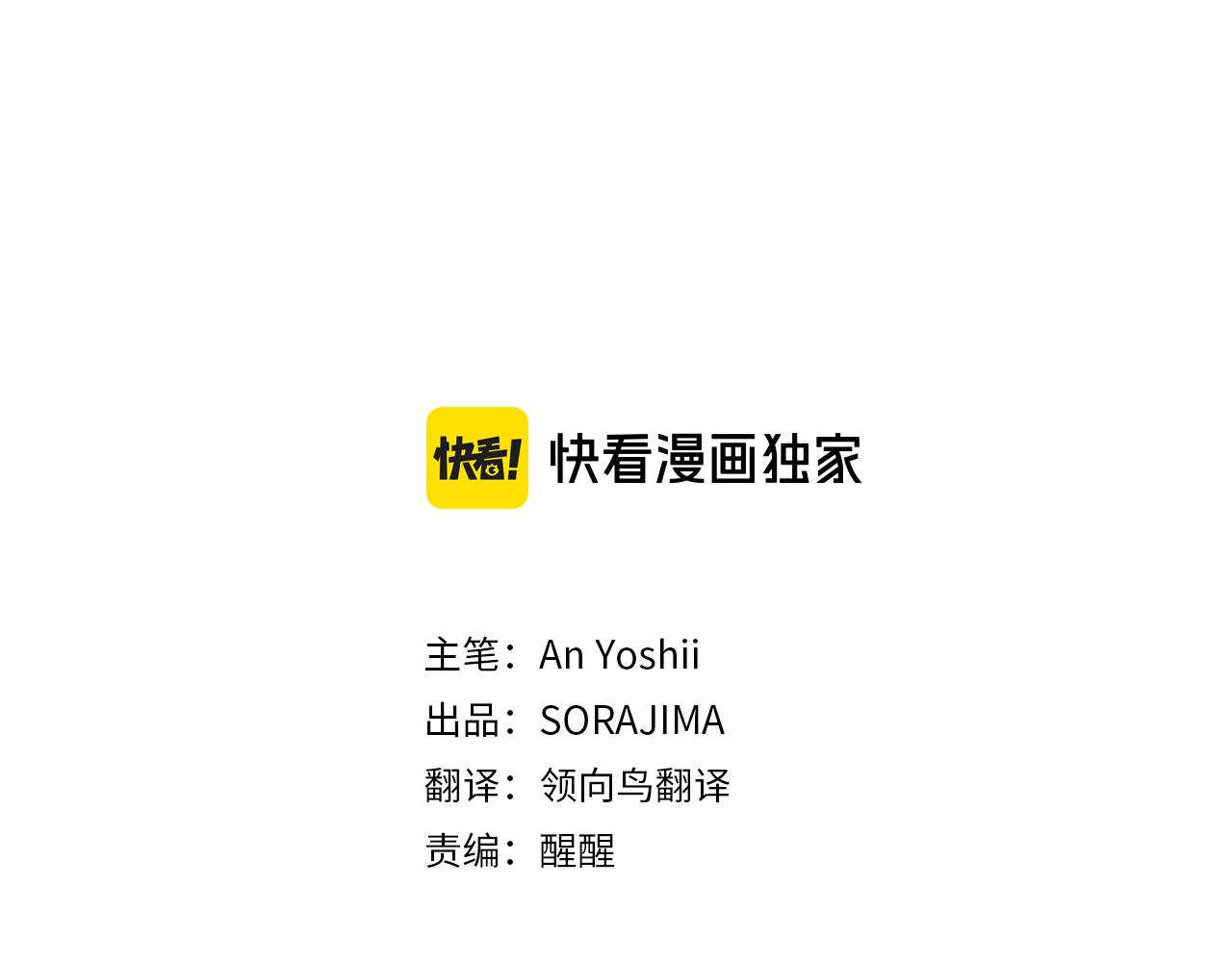第六十四话 谒见，皇帝陛下(1/4)-第64话