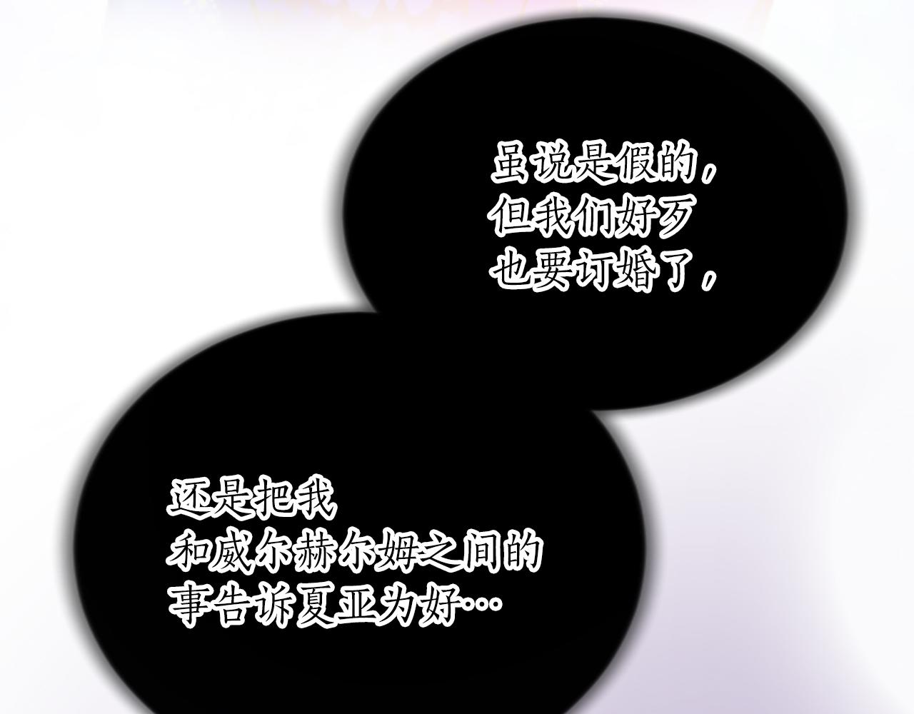 第六十四话 谒见，皇帝陛下(1/4)-第64话