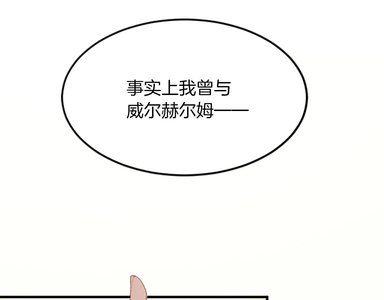 第六十四话 谒见，皇帝陛下(1/4)-第64话
