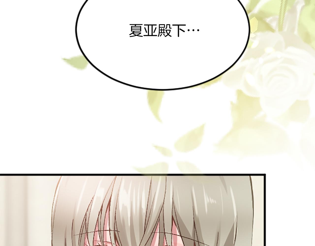 第六十四话 谒见，皇帝陛下(1/4)-第64话
