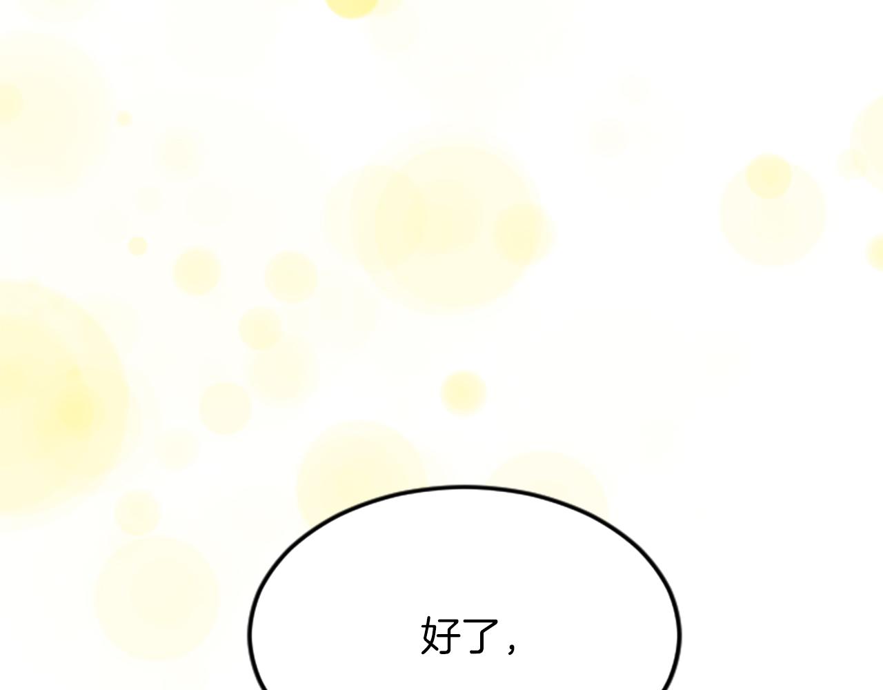 第六十四话 谒见，皇帝陛下(1/4)-第64话