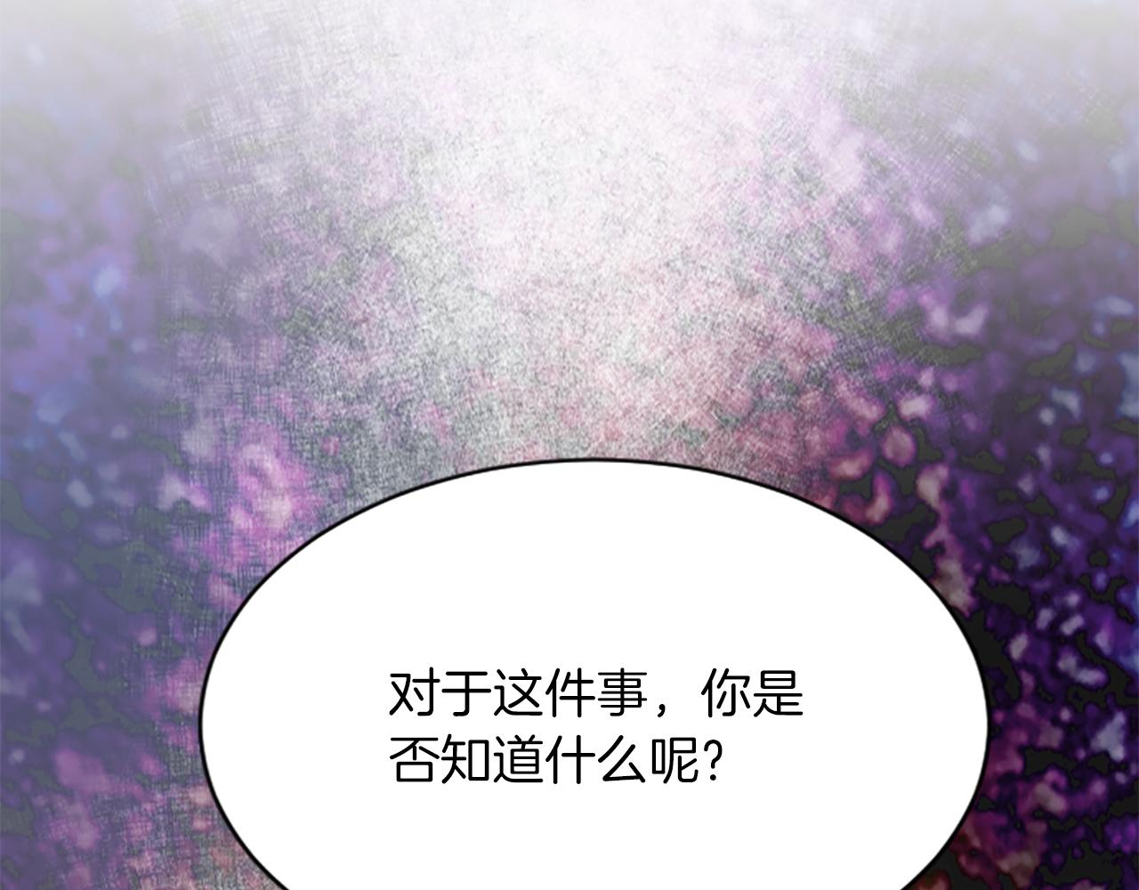 第六十六话 餐桌上的质询(1/4)-第66话