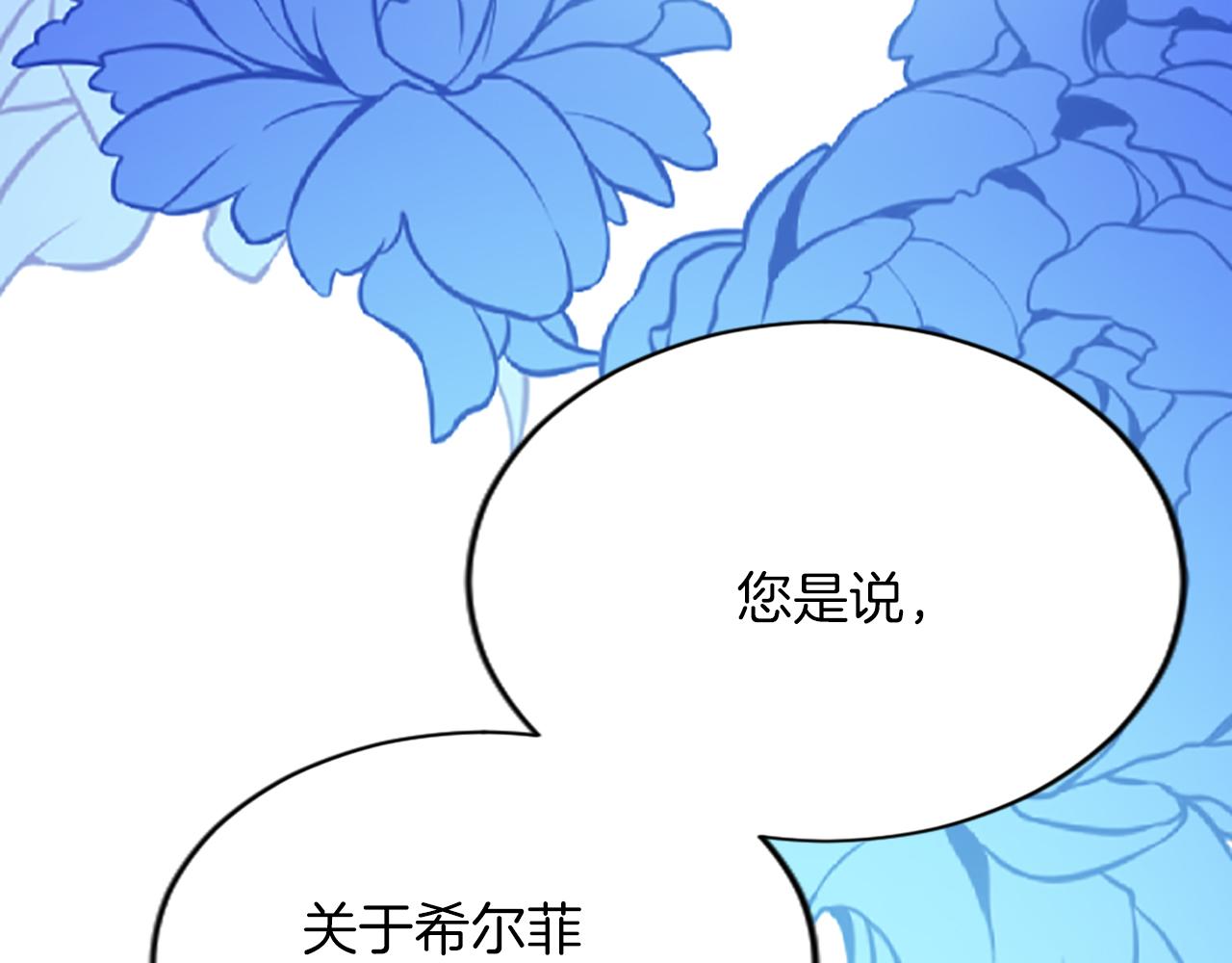 第六十六话 餐桌上的质询(1/4)-第66话
