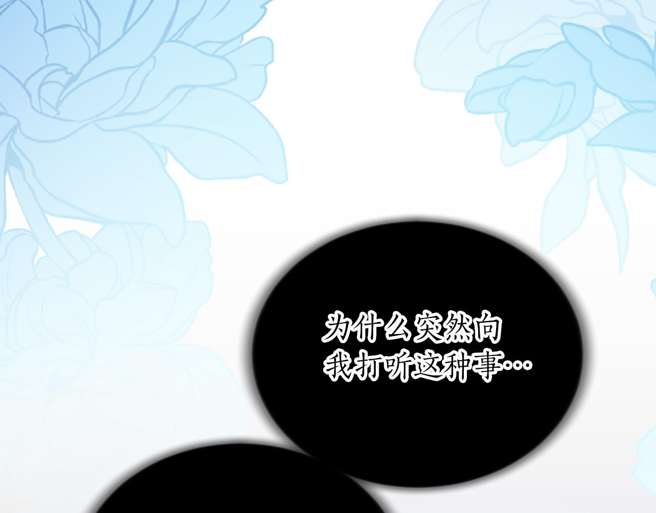 第六十六话 餐桌上的质询(1/4)-第66话