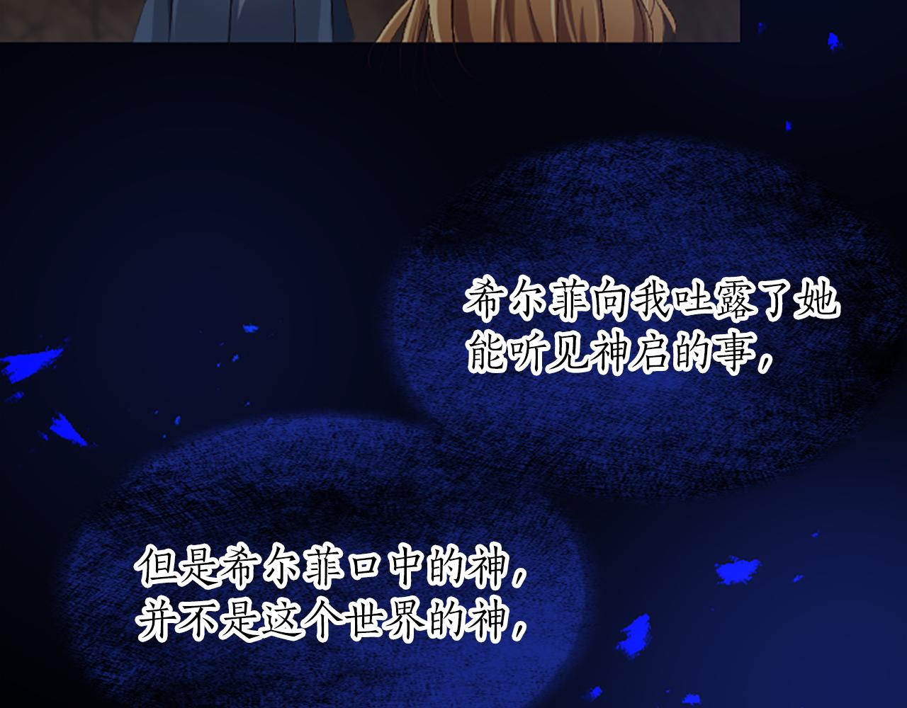 第六十六话 餐桌上的质询(1/4)-第66话