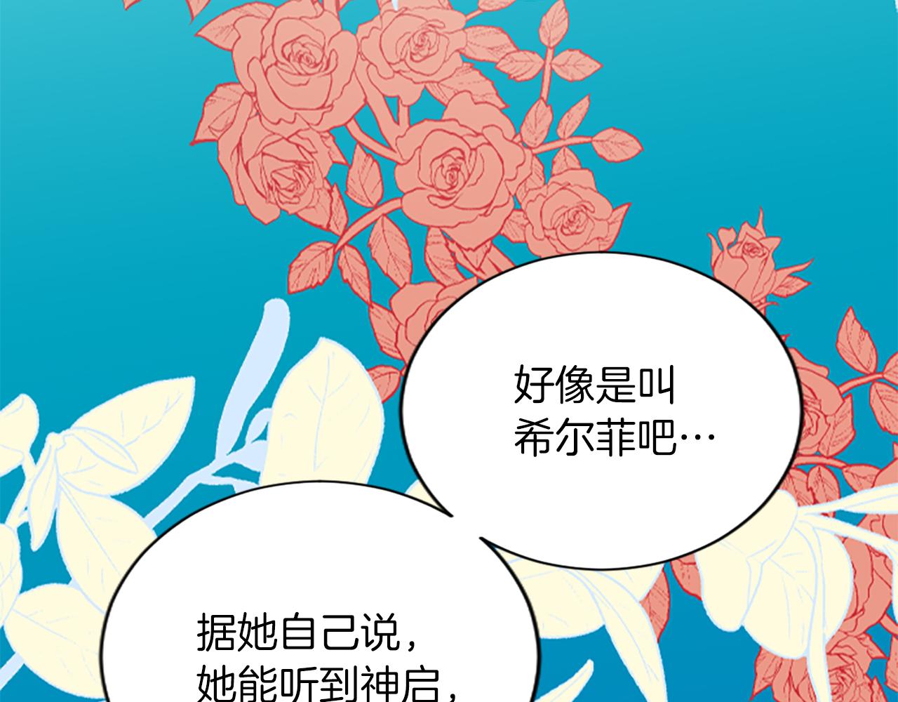 第六十六话 餐桌上的质询(1/4)-第66话