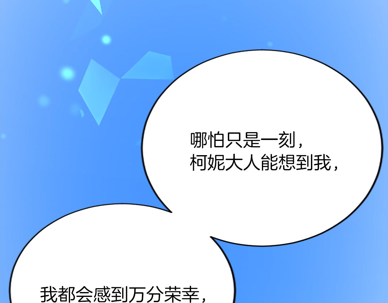 第七十话 真正的心情(1/4)-第70话