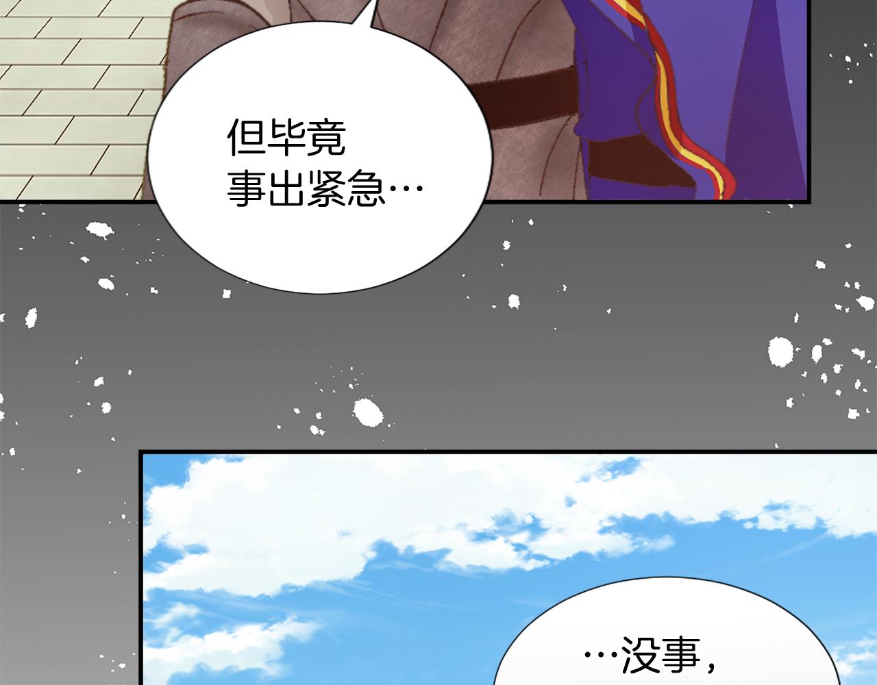 第八话 礼物(1/3)-第8话