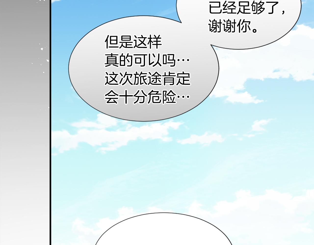 第八话 礼物(1/3)-第8话