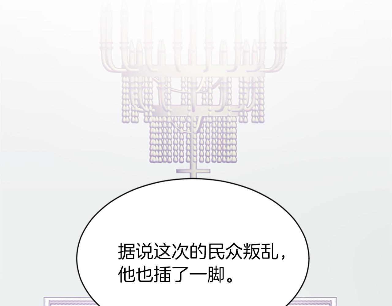 第七十二话 罗伊的计谋(1/4)-第72话