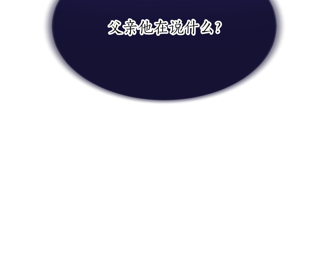 第七十二话 罗伊的计谋(1/4)-第72话
