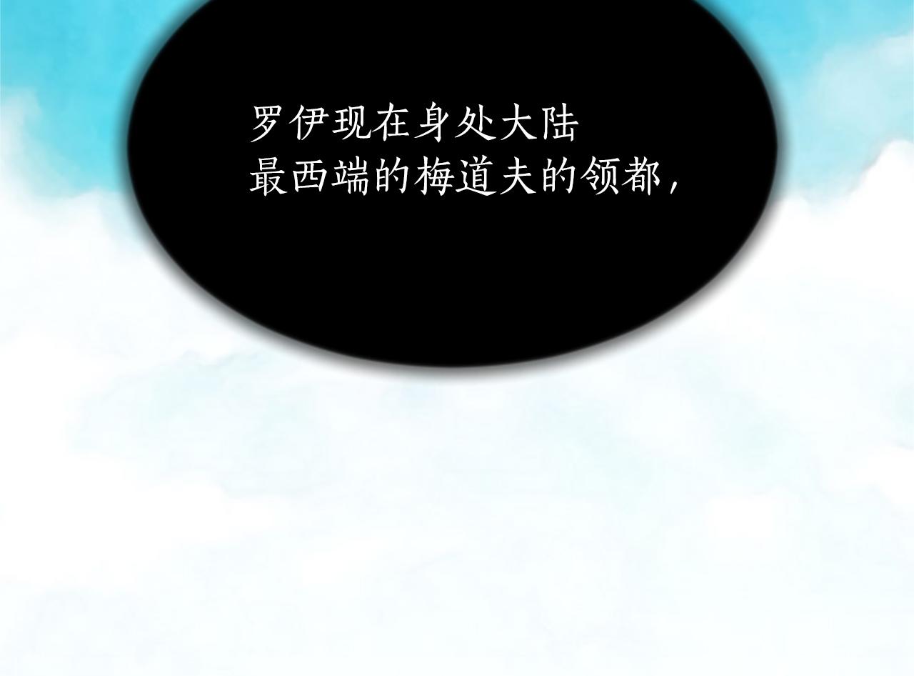 第七十二话 罗伊的计谋(1/4)-第72话