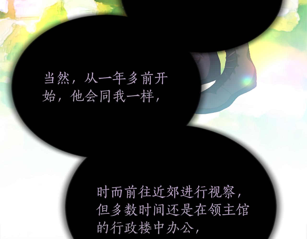 第七十二话 罗伊的计谋(1/4)-第72话