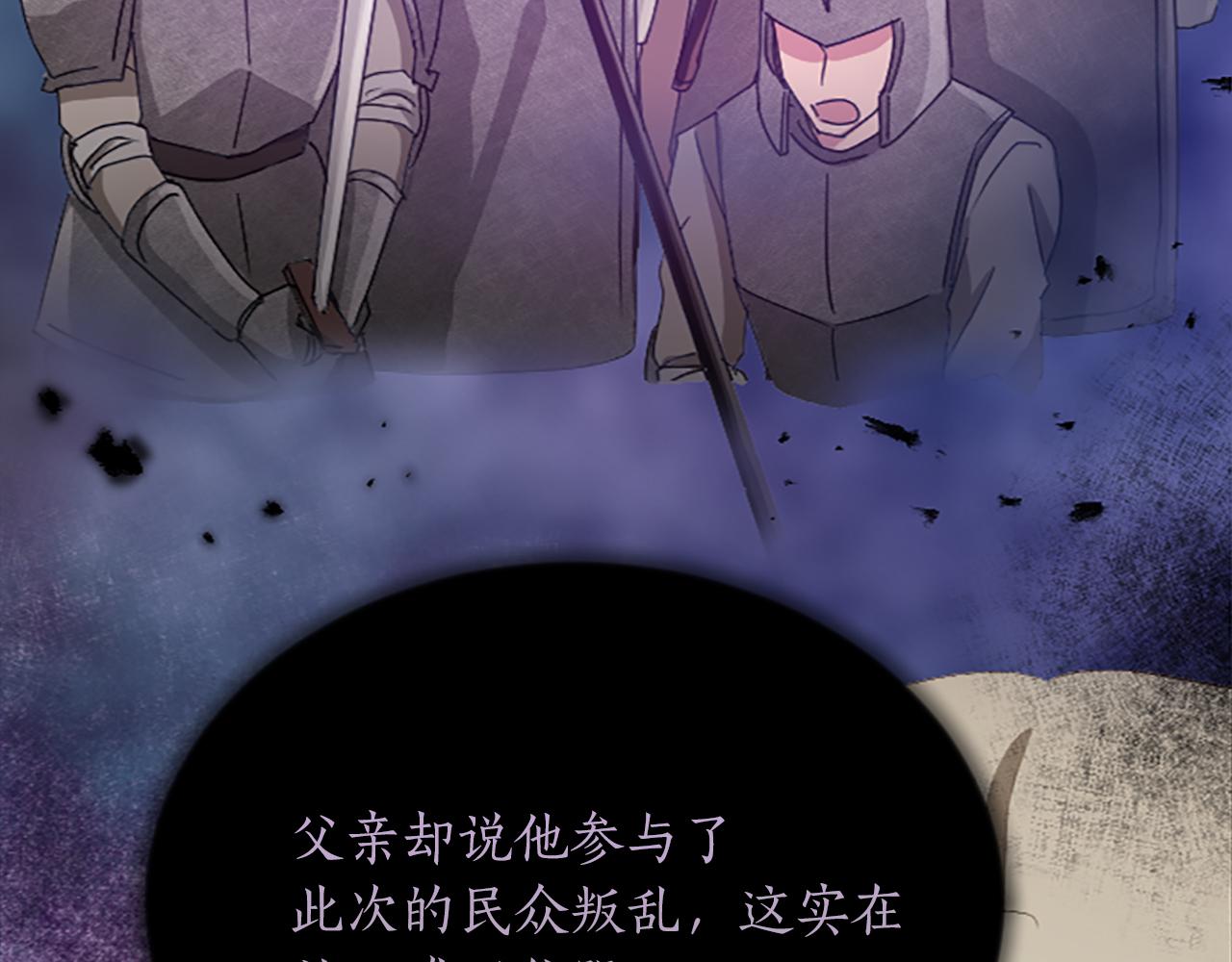 第七十二话 罗伊的计谋(1/4)-第72话