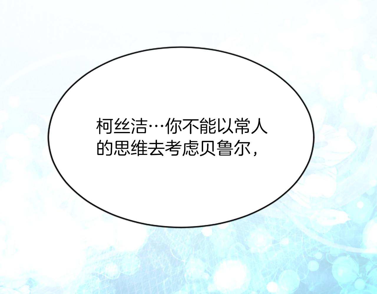 第七十二话 罗伊的计谋(1/4)-第72话