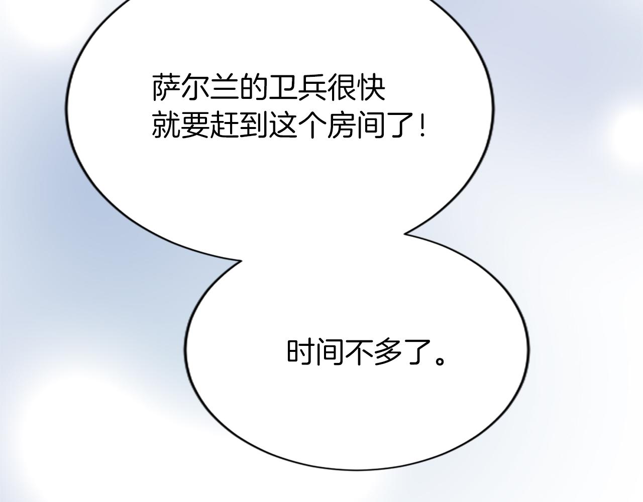 第七十四话 帕夏王子的打算(1/4)-第74话