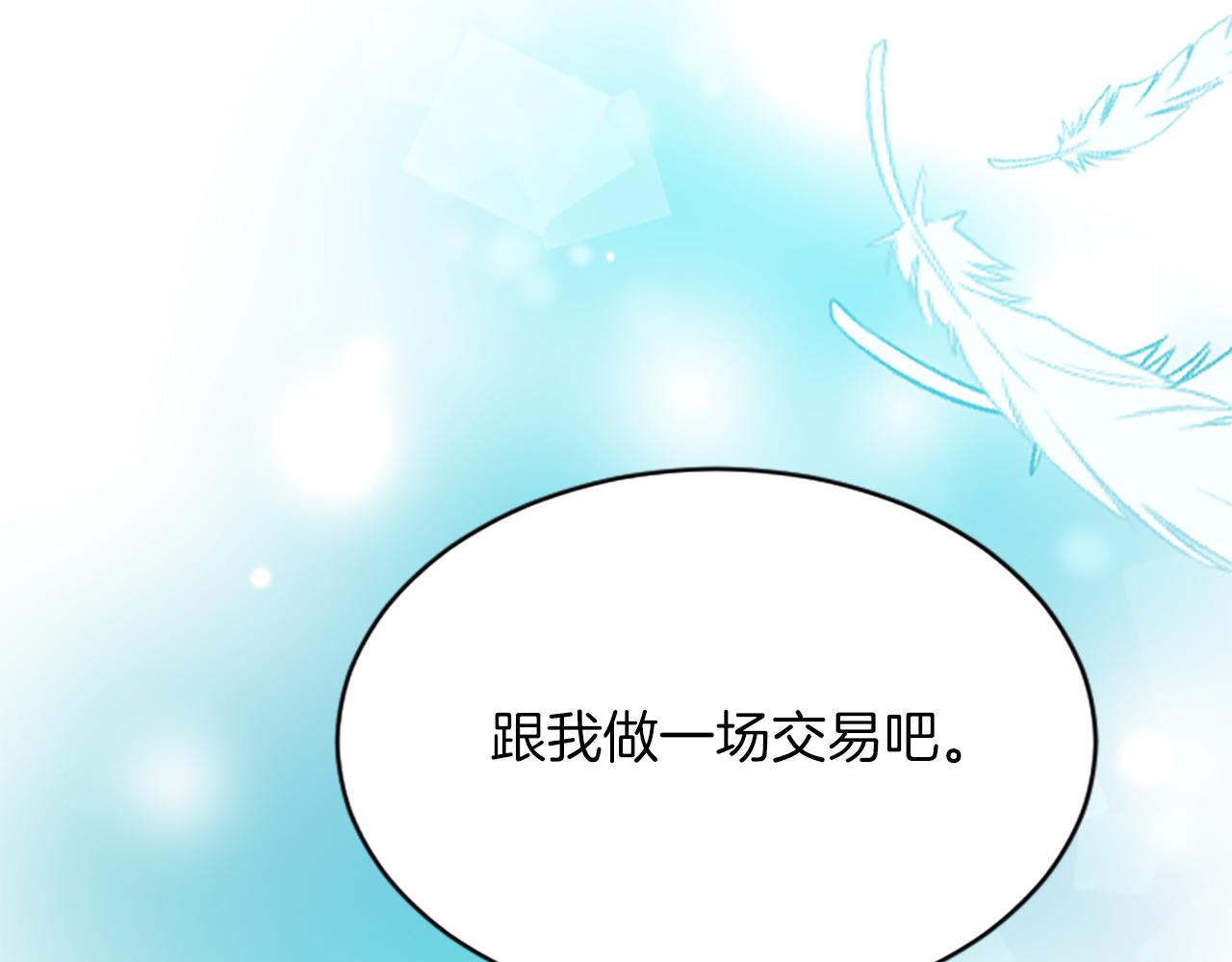 第七十四话 帕夏王子的打算(1/4)-第74话