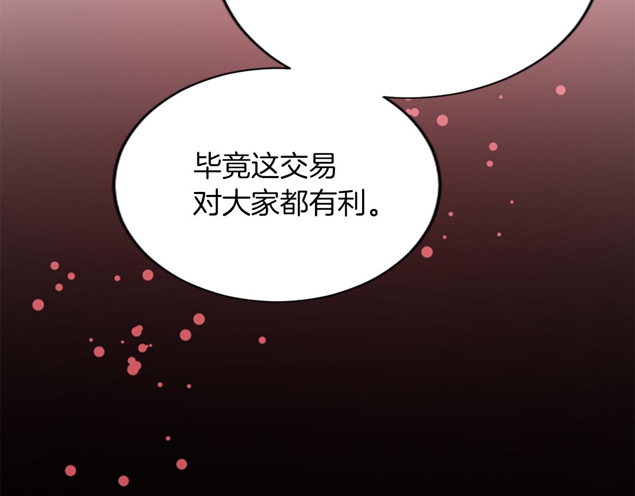 第七十四话 帕夏王子的打算(1/4)-第74话