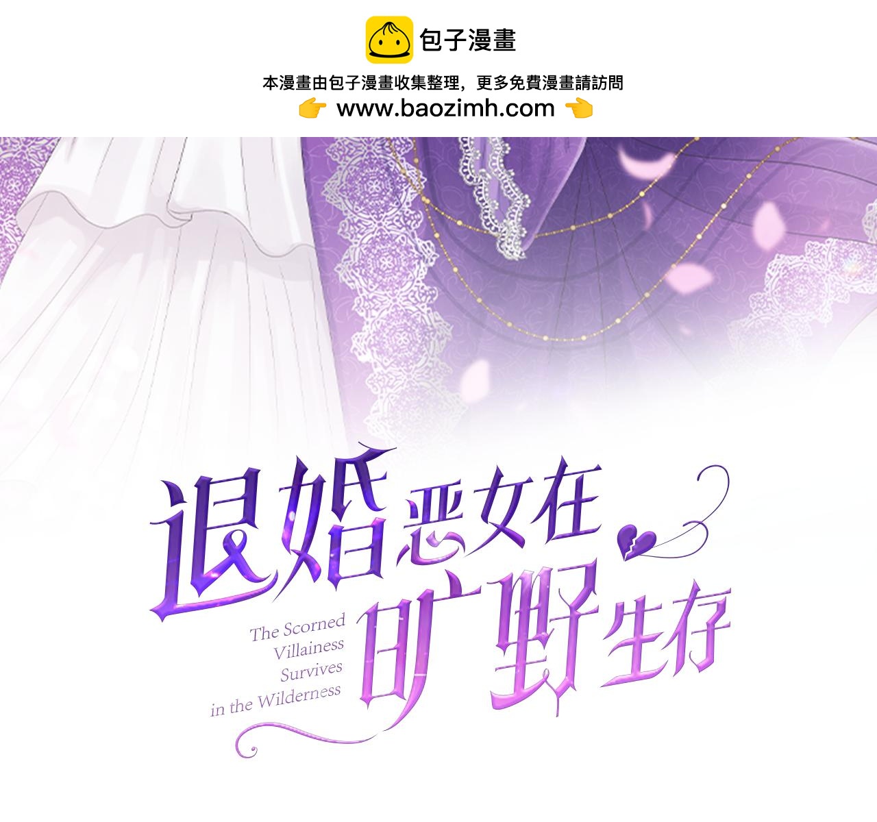 第七十六话 回家(1/4)-第76话