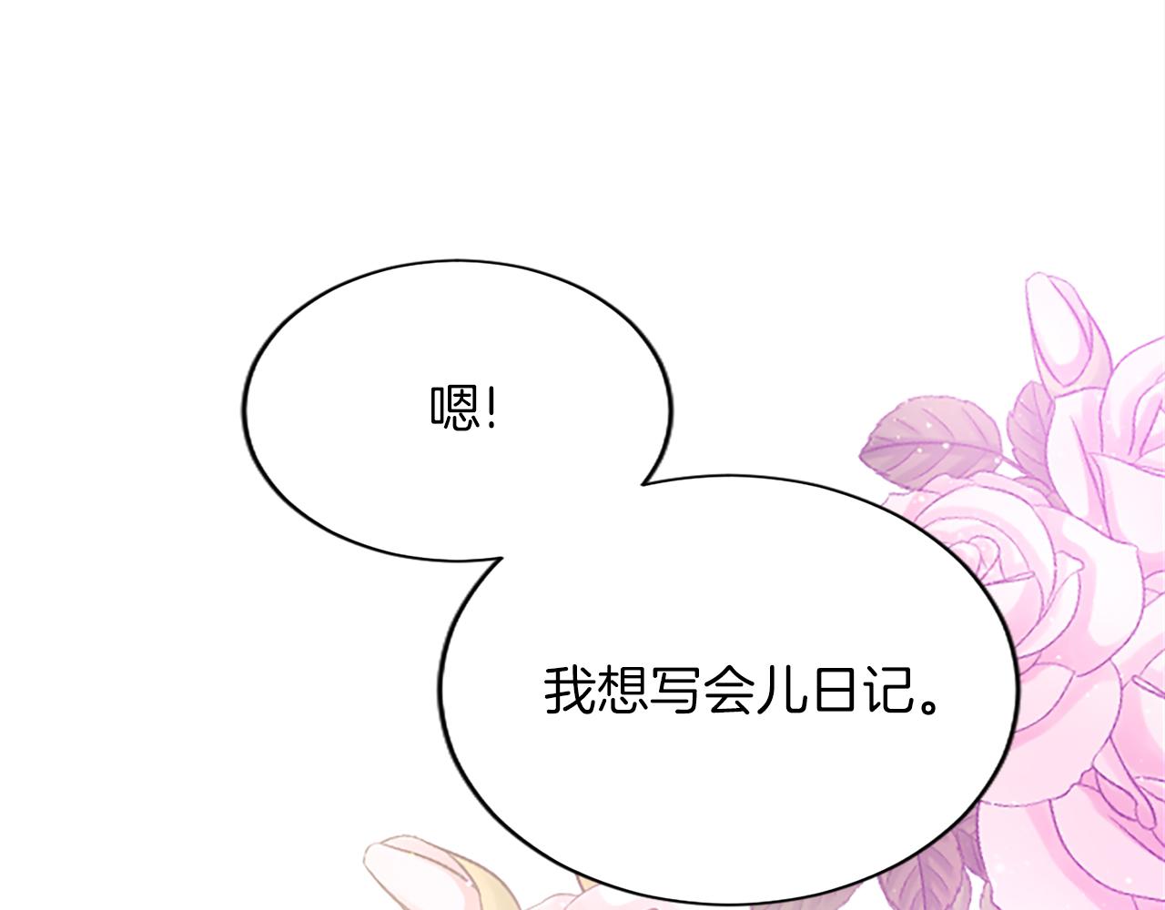 第八十话 婚礼的准备(1/4)-第80话