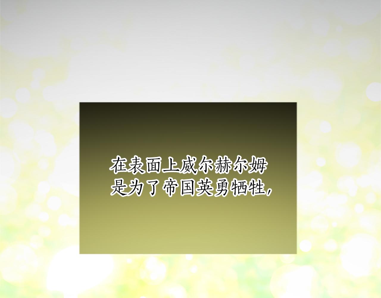 第八十话 婚礼的准备(1/4)-第80话