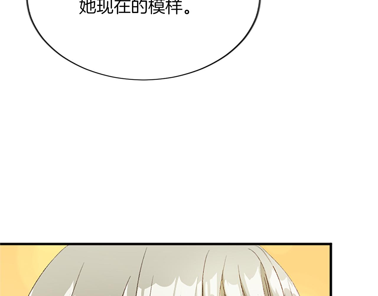 第八十二话 新婚旅行(1/4)-第82话