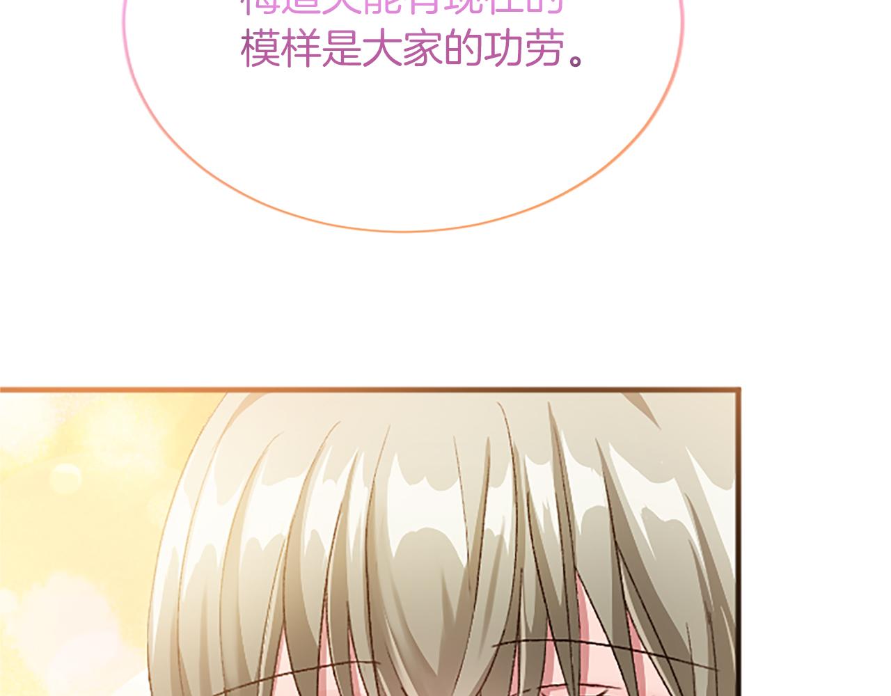 第八十二话 新婚旅行(1/4)-第82话