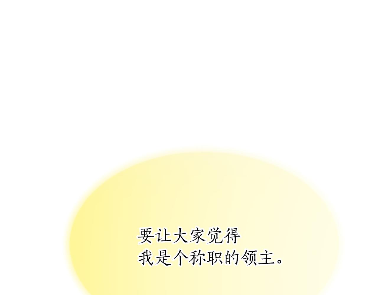 第八十二话 新婚旅行(1/4)-第82话