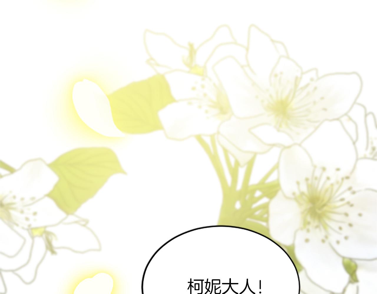 第八十二话 新婚旅行(1/4)-第82话