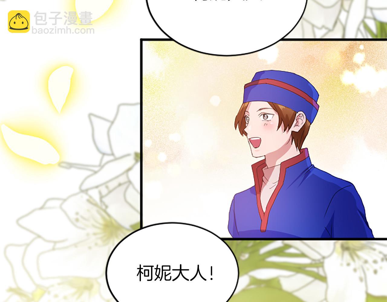 第八十二话 新婚旅行(1/4)-第82话