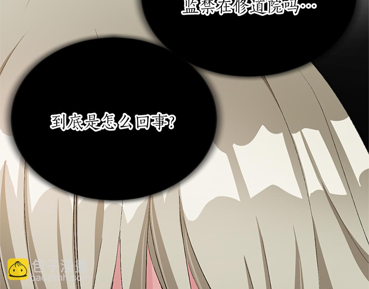 第八十四话 疯狂的圣女(1/4)-第84话