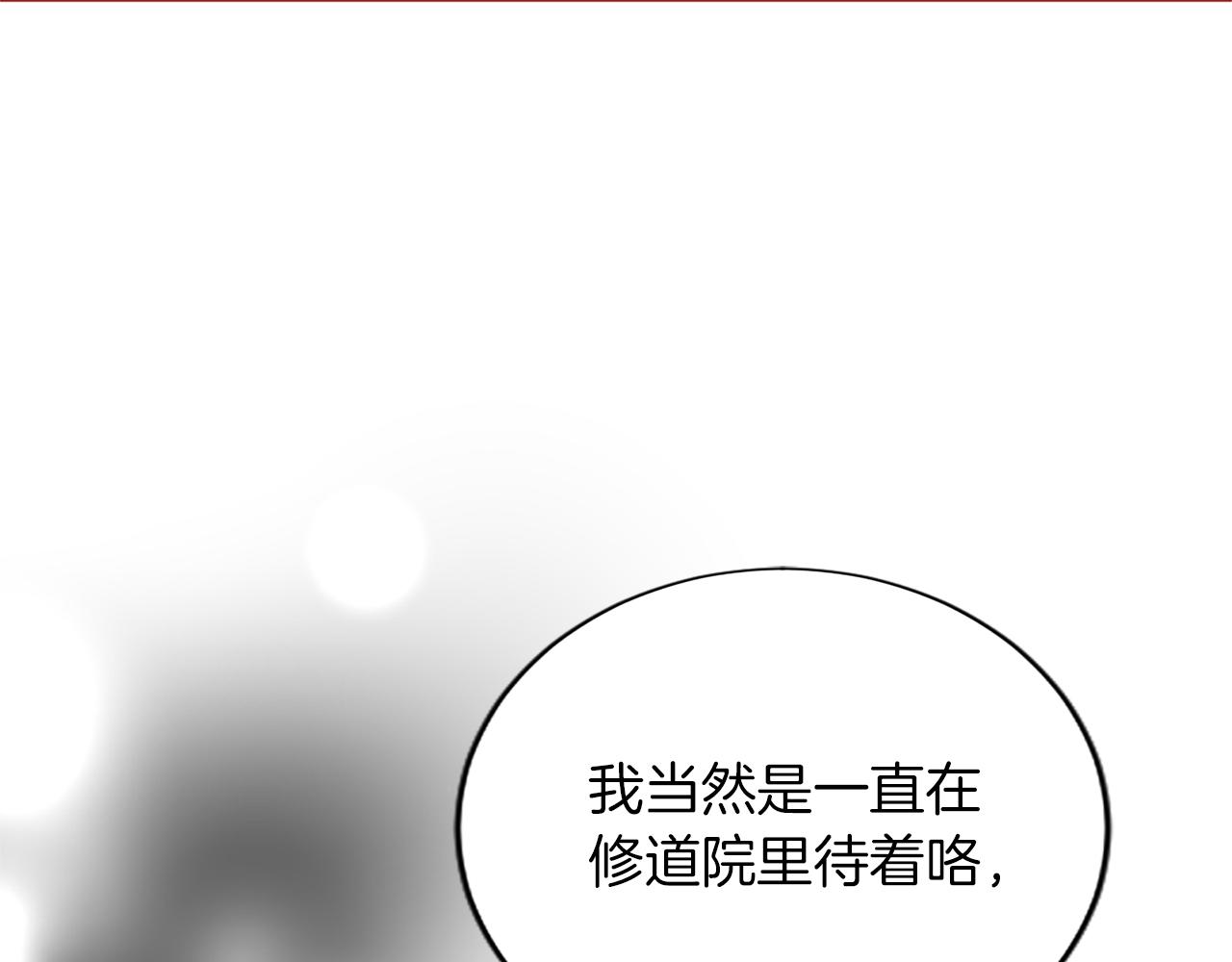 第八十四话 疯狂的圣女(1/4)-第84话