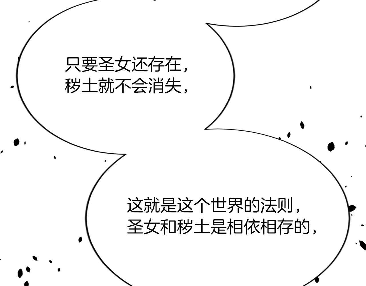 第八十六话 逮捕(1/4)-第86话