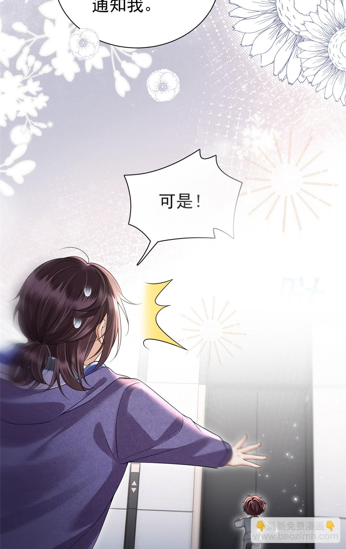 09 你是我妈咪吗？-第10话