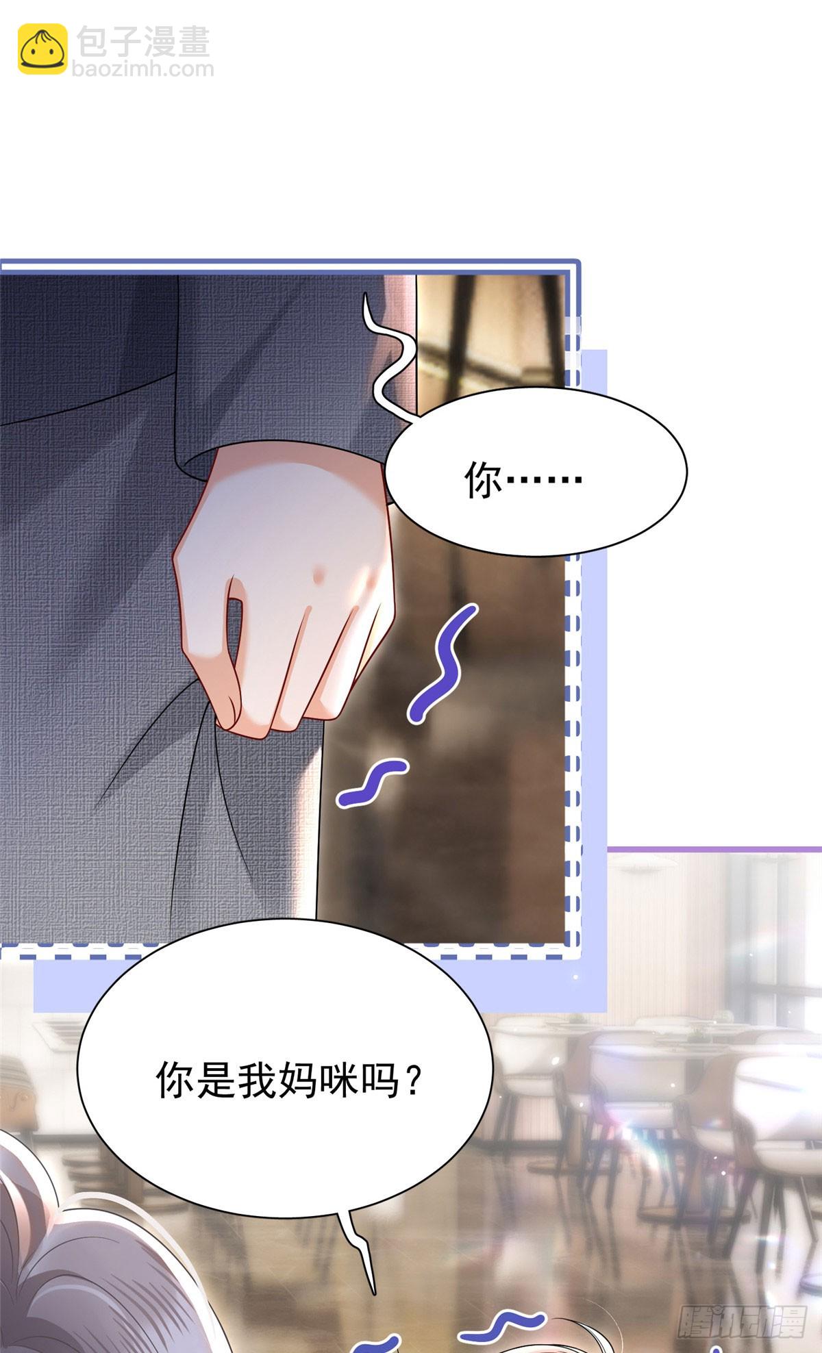 09 你是我妈咪吗？-第10话