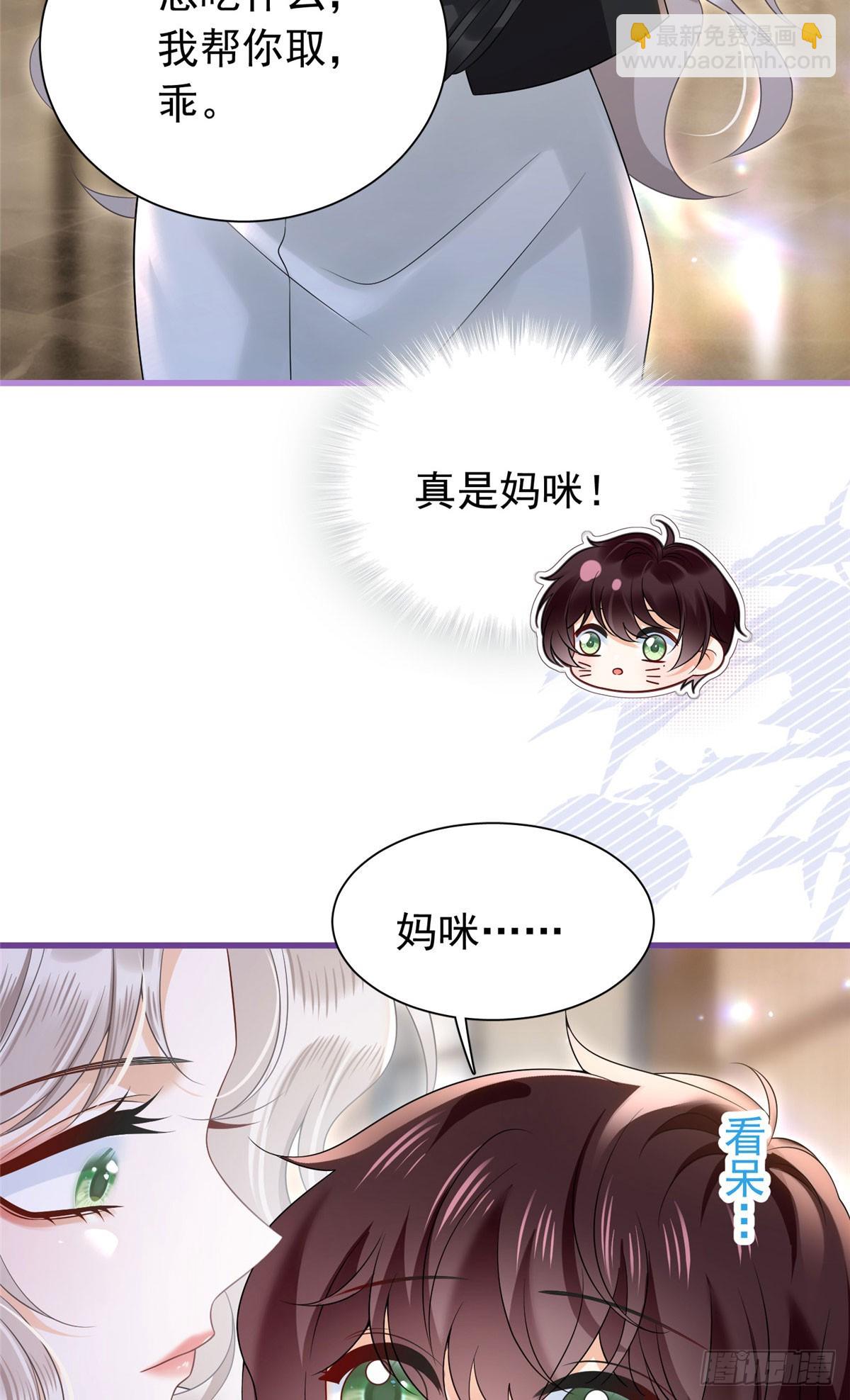 09 你是我妈咪吗？-第10话