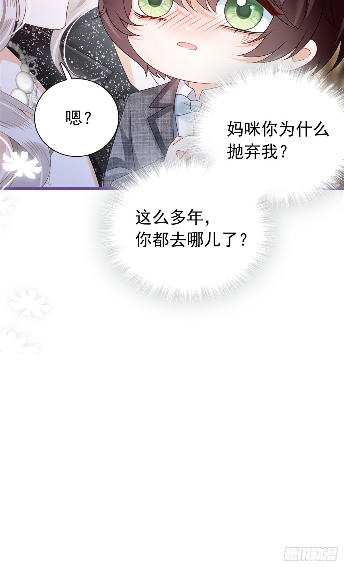 09 你是我妈咪吗？-第10话