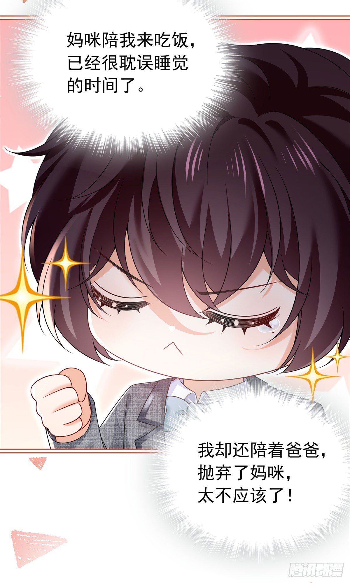 11 被赶出了酒店房间？！-第12话