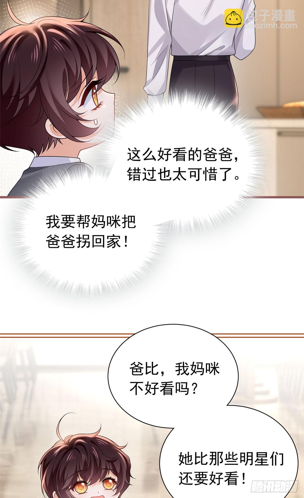 11 被赶出了酒店房间？！-第12话