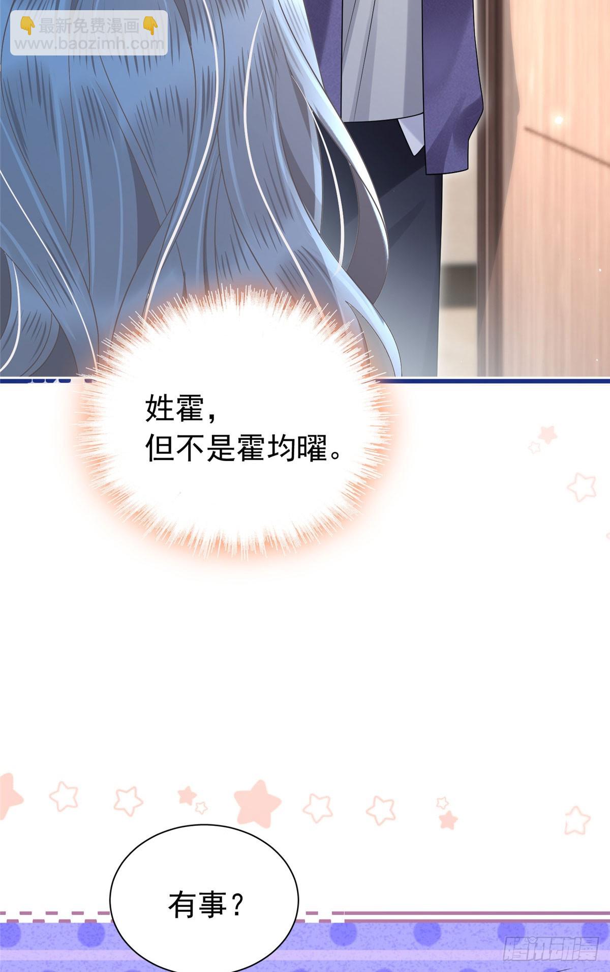 11 被赶出了酒店房间？！-第12话