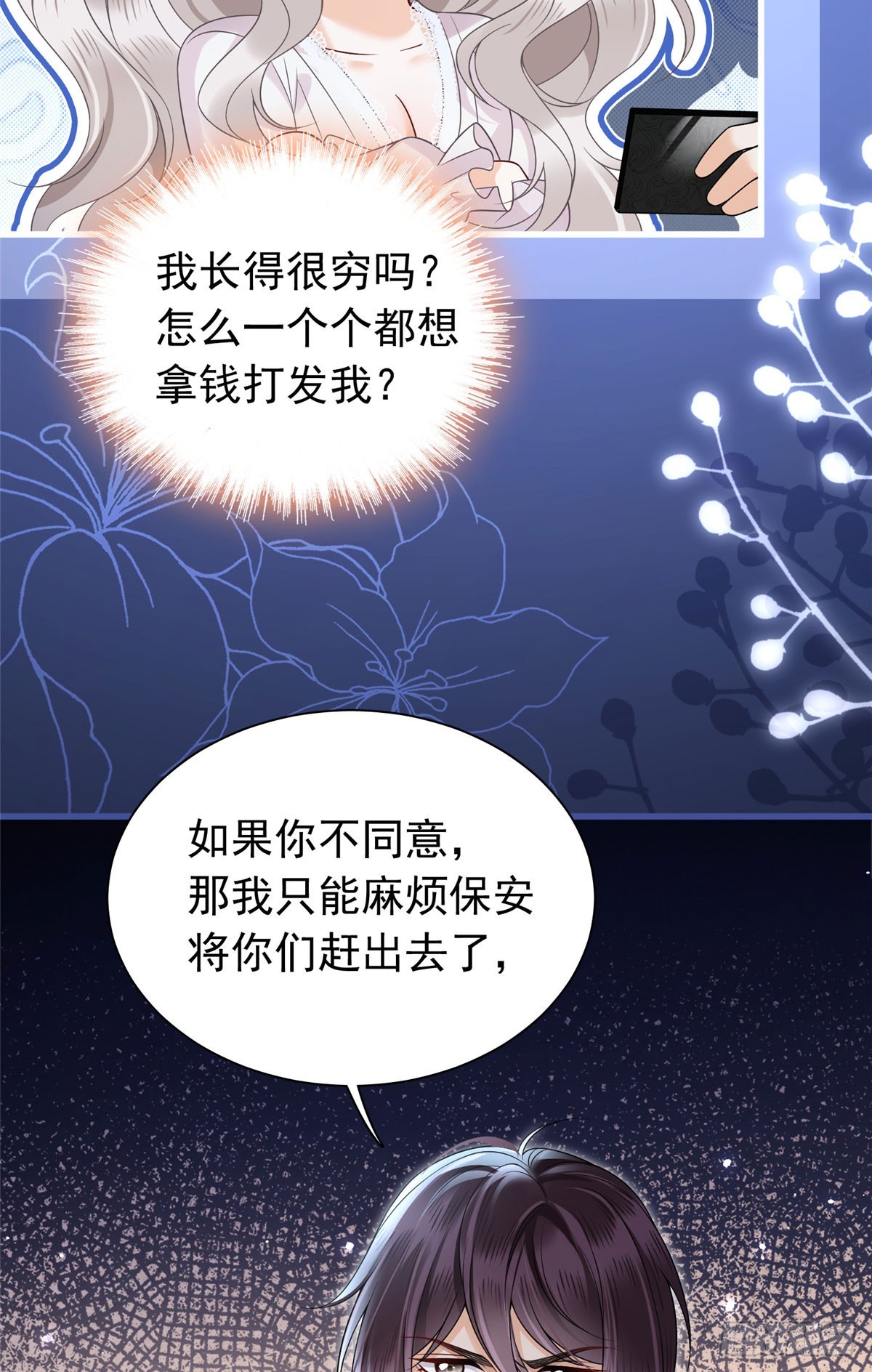 11 被赶出了酒店房间？！-第12话