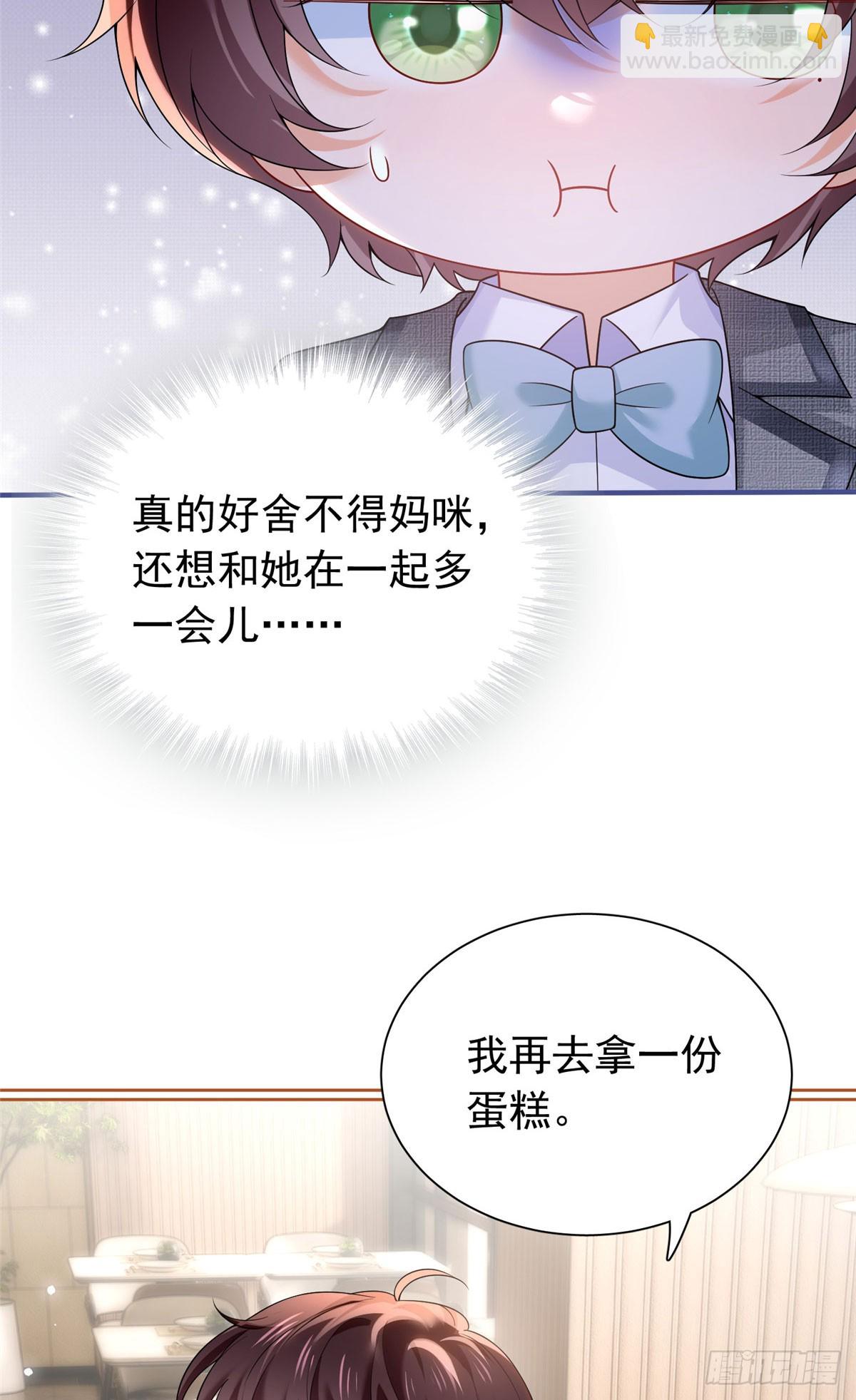 11 被赶出了酒店房间？！-第12话