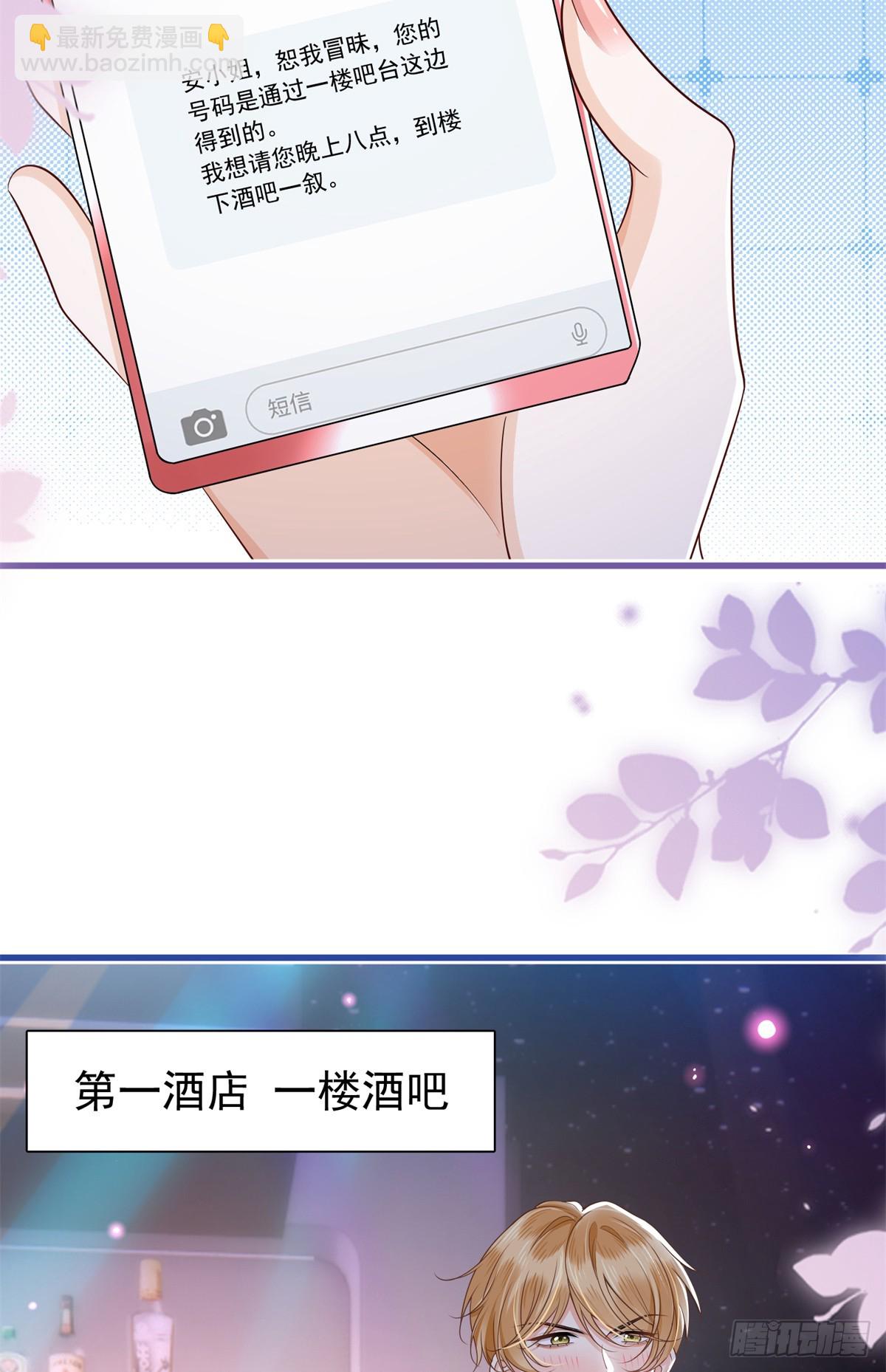 13 今晚不见不散~-第14话