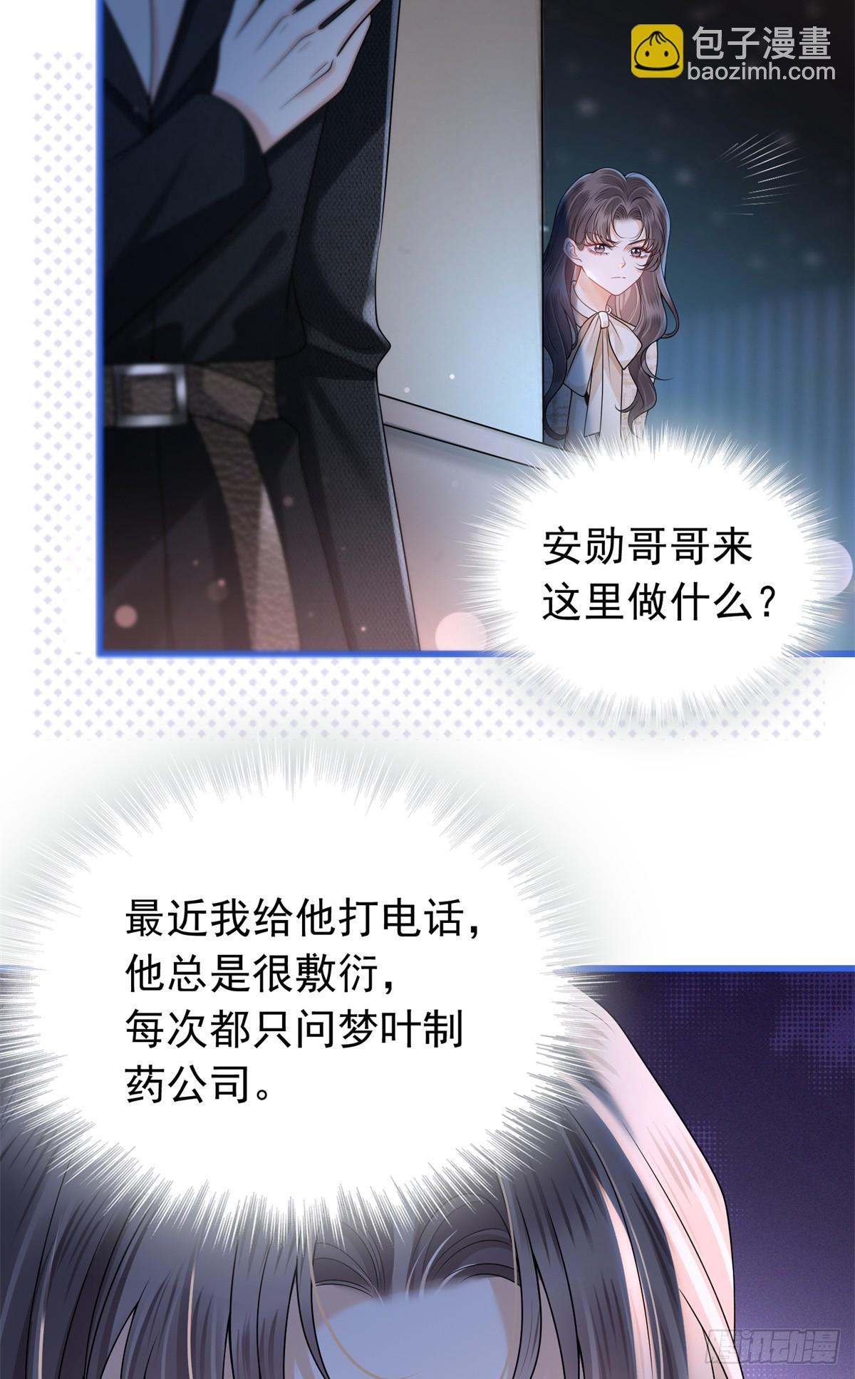 13 今晚不见不散~-第14话