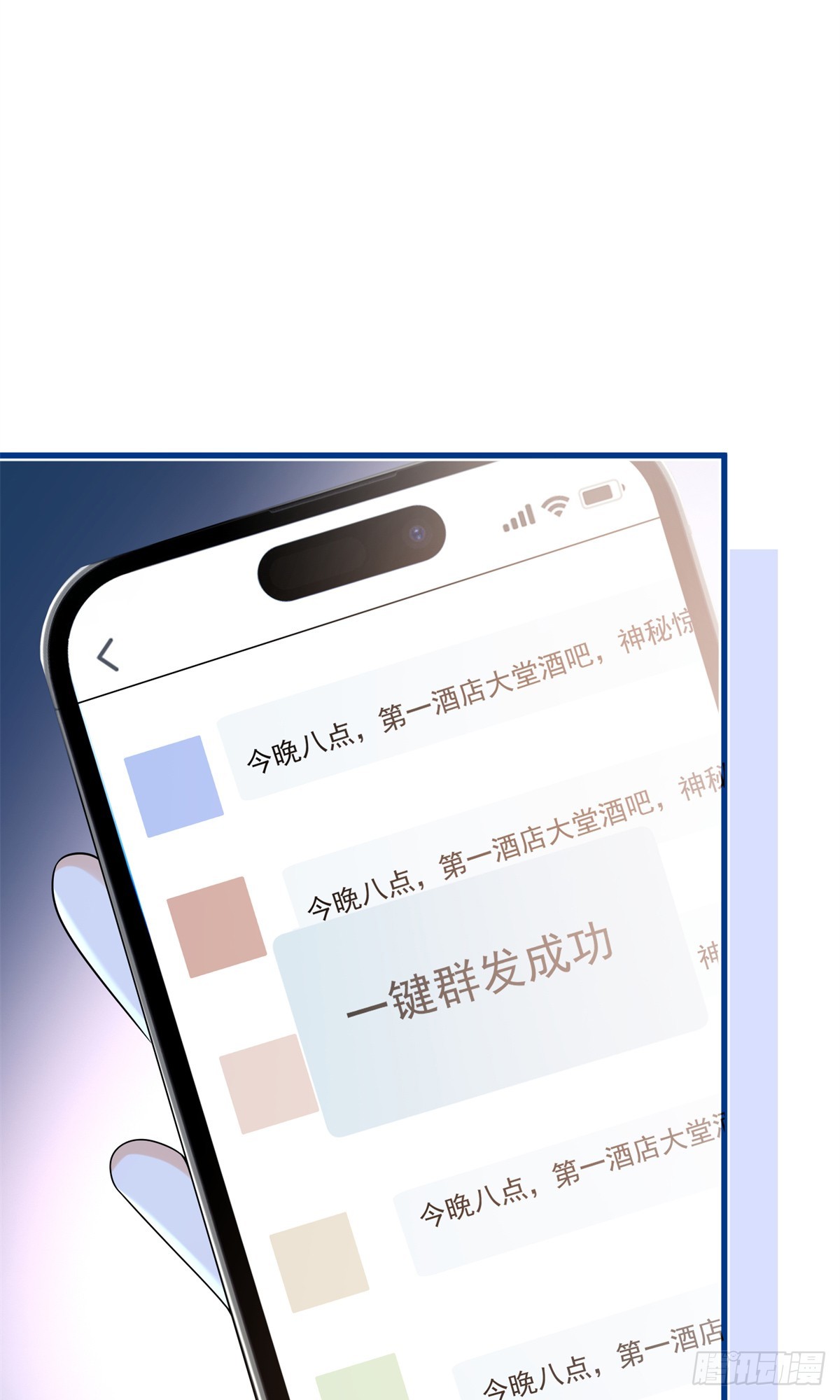 13 今晚不见不散~-第14话